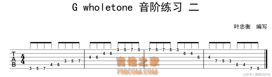 学吉他一定要系统，不然还以为爬格子是基本功，来试试全音音阶吧