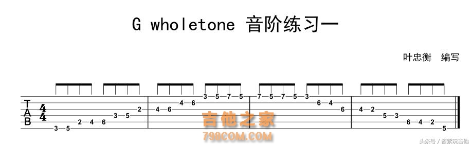 学吉他一定要系统，不然还以为爬格子是基本功，来试试全音音阶吧