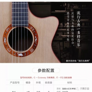 【子熏乐器】麦杰克Magic N1 N2 尼龙弦跨界吉他评测