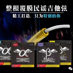整根覆膜弦线产品评测师