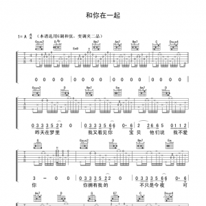 第119课《李志和你在一起弹唱教学（上）》
