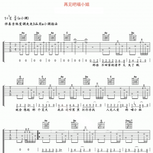 左轮民谣吉他教学NO.153《再见吧喵小姐》