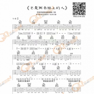左轮民谣吉他教学NO.158《赵雷已是两条路上的人》