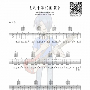 左轮吉他教程NO.160《赵雷八十年代的歌》