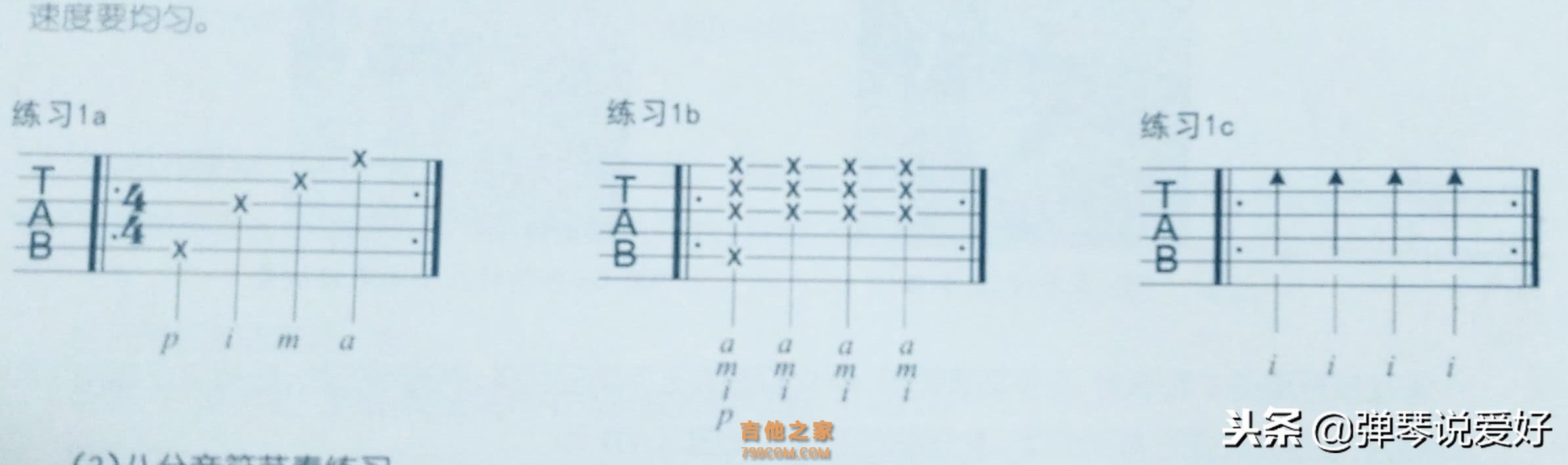 吉他初学，右手必练的几大技巧，学会后长劲快