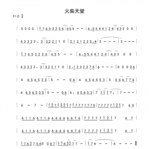 乐队陪你练吉他第二十五课：认识十六分音符
