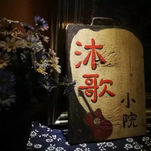 弹着吉他唱着歌,重庆“神雕侠侣”的“沐歌”人生