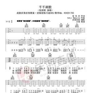 千千阙歌吉他谱 陈慧娴《千千阙歌》G调六线谱