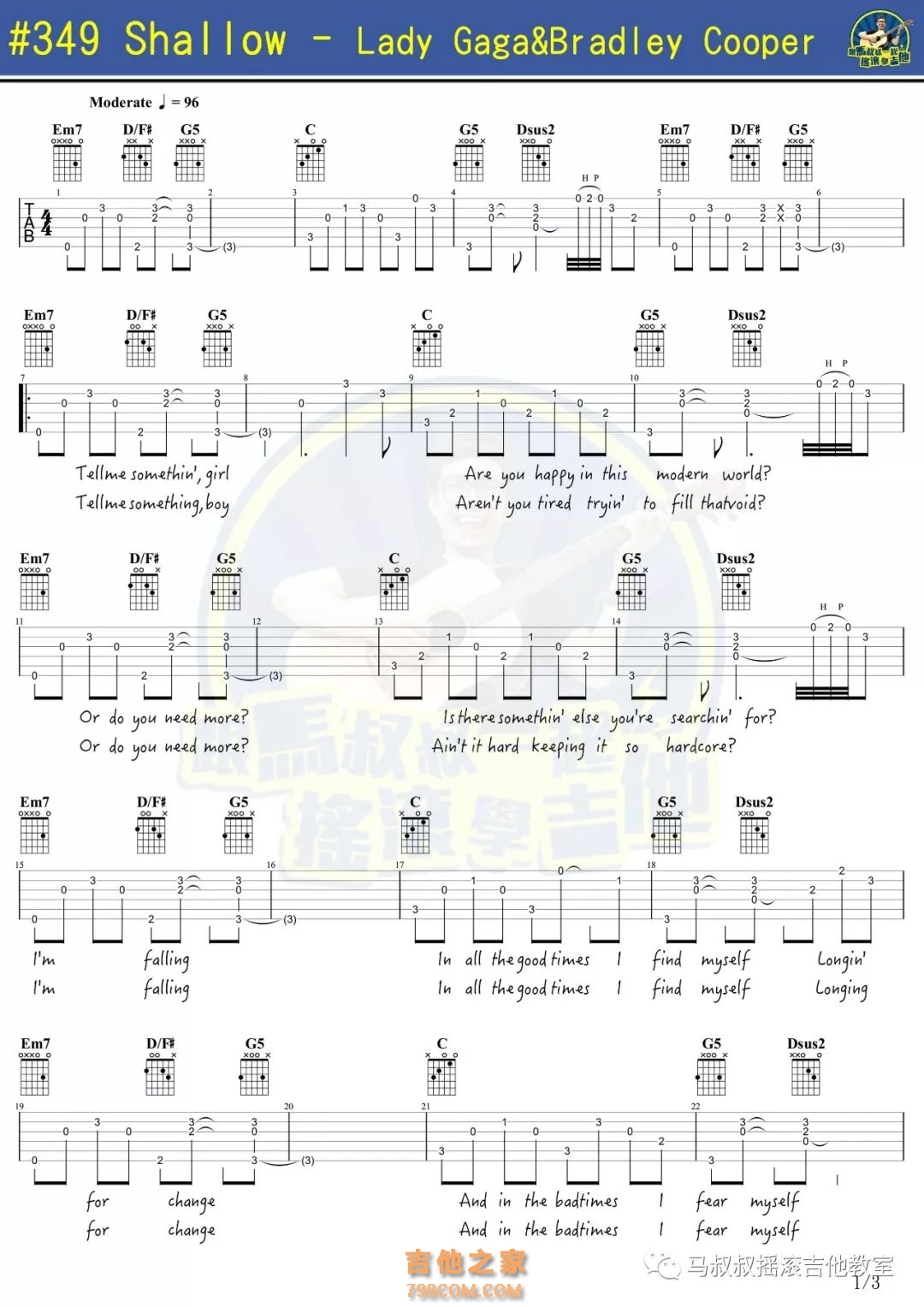 SHALLOW吉他谱-LADY GAGA-G调原版弹唱谱-附PDF下载-吉他控