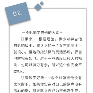 广播：判断下自己能否弹好吉他