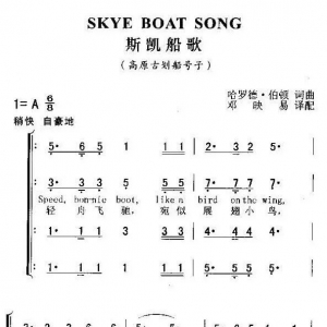 吉他手风琴《斯凯岛船歌》,诉说一段凄美的爱情
