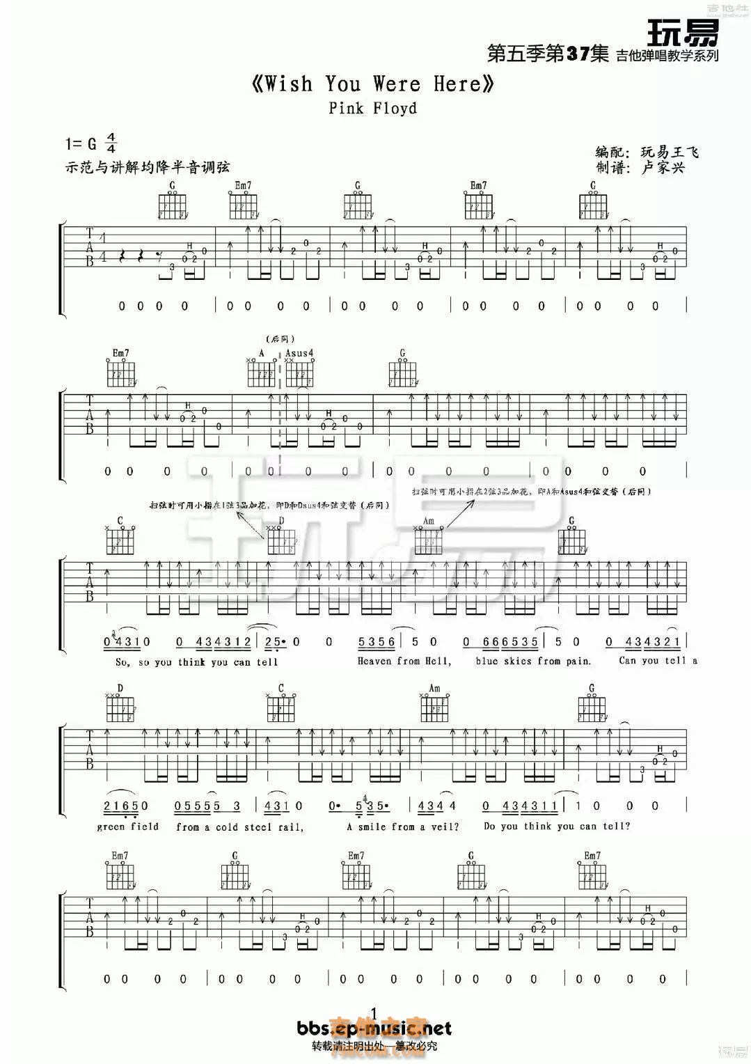《Wish You Were Here》吉他谱