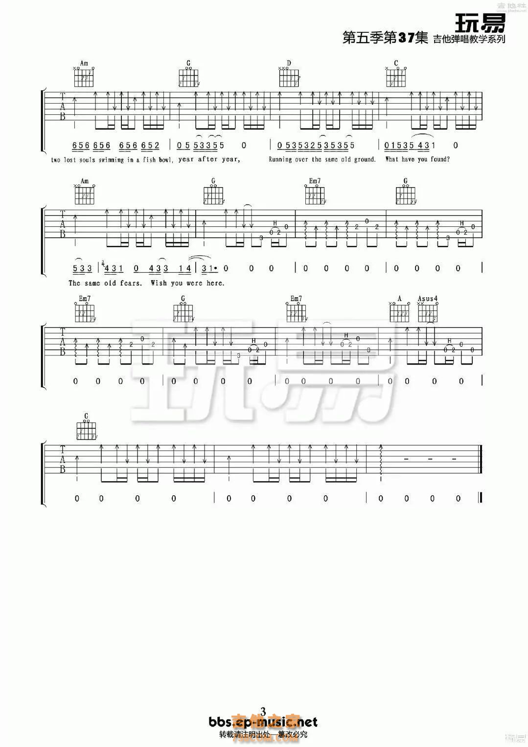 《Wish You Were Here》吉他谱
