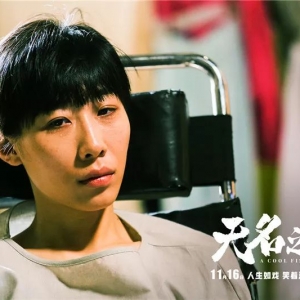 任素汐《胡广生》吉他谱  电影 无名之辈 小磊吉他出品