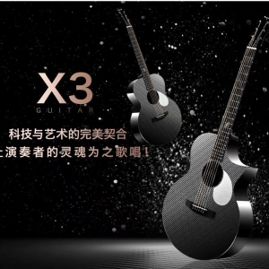 N7老师的吉他测评来啦!—恩雅X3(音色篇)
