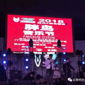 第二届弦风吉他社音乐节圆满落幕
