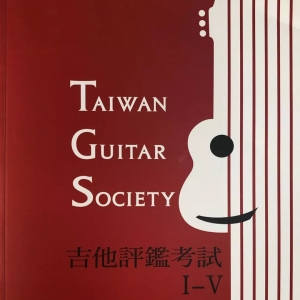 吉他考级评鉴曲目(1-5级),还可当视奏教材用