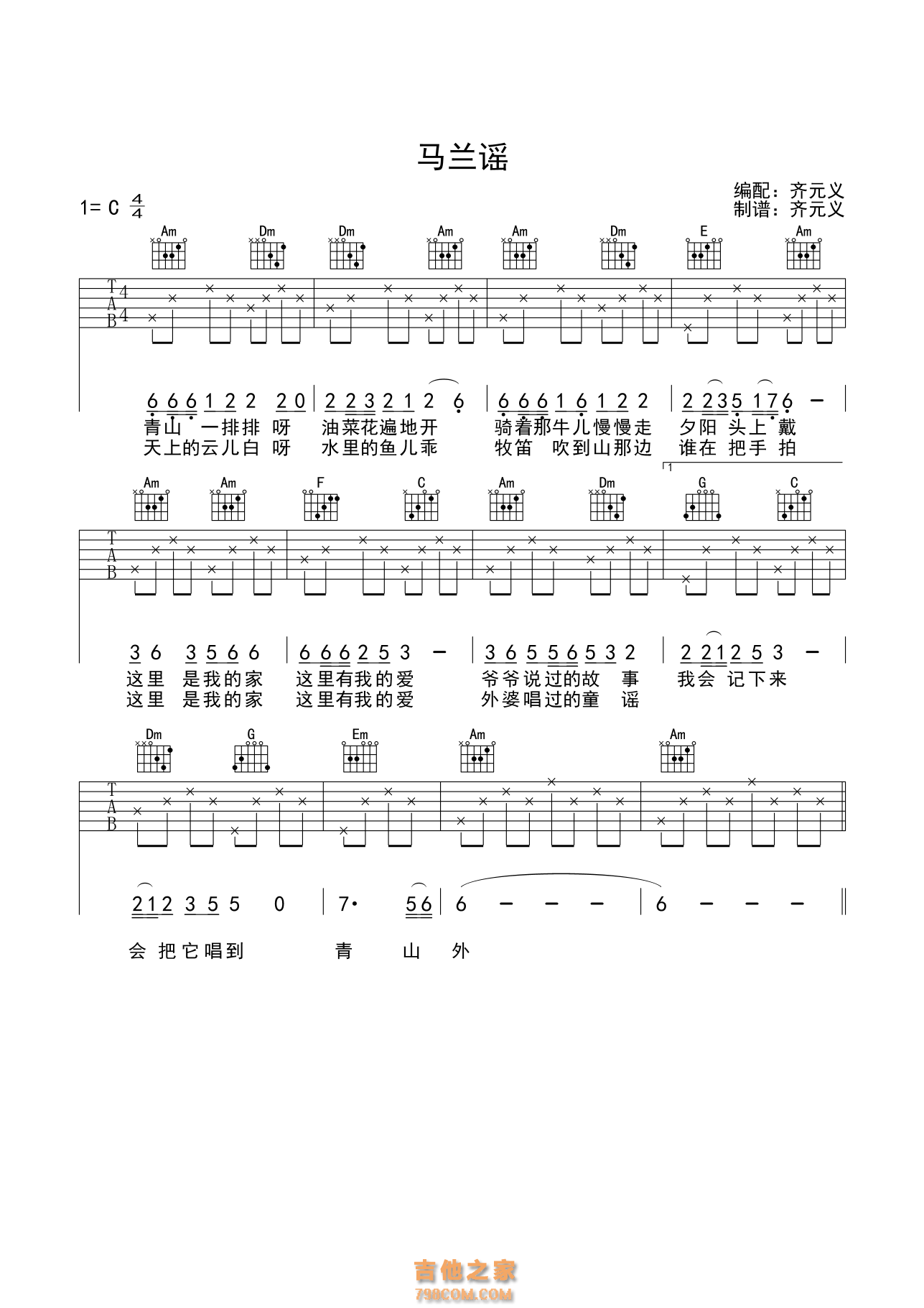 白龙马吉他谱_吸引力合唱组_C调弹唱69%单曲版 - 吉他世界