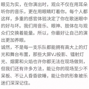 广播： 让你的演出“更好看”的六个窍门