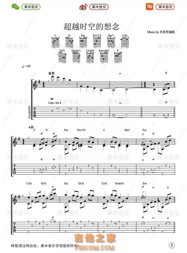 指弹《超越时空的想念》吉他谱