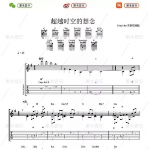 指弹吉他入门零基础教学:30.指弹《超越时空的想念》,附吉他谱 ...