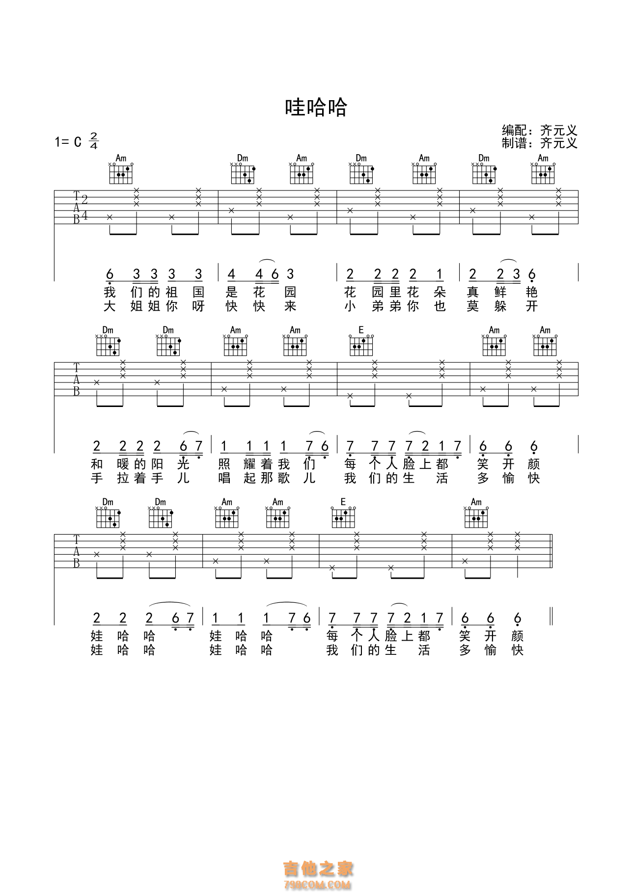 电话情思吉他谱_卓依婷_G调弹唱69%单曲版 - 吉他世界