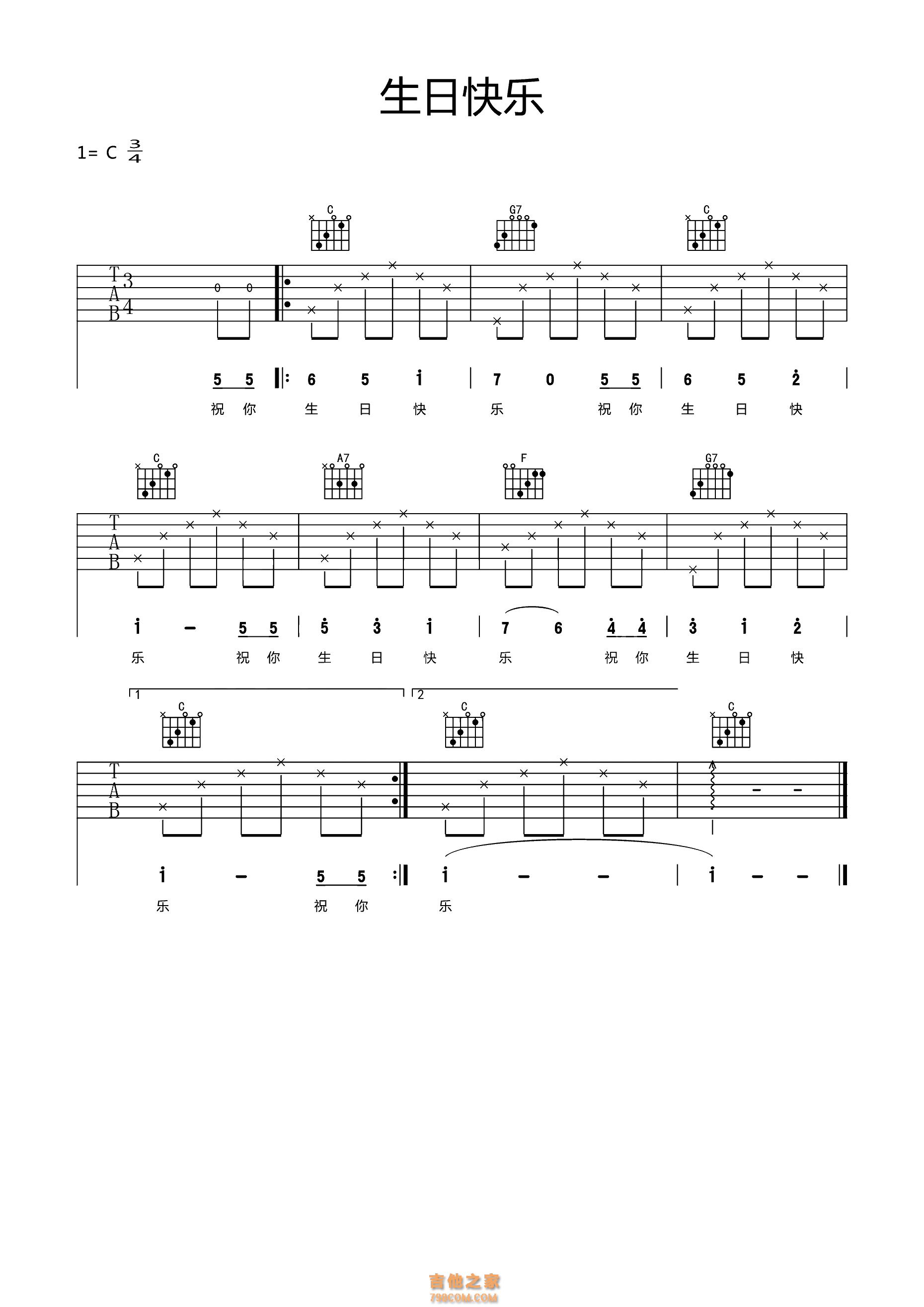 生日快乐吉他谱_帕蒂·史密斯·希尔，米尔德里德·J.希尔_G调弹唱_王长老编配 - 吉他世界