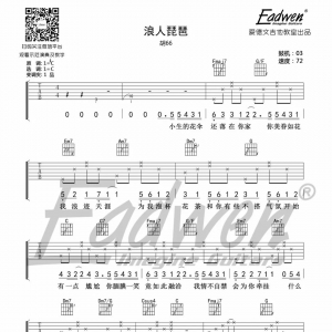 胡66浪人琵琶吉他谱及教学视频[63]爱德文吉他