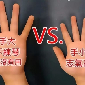 手指长短会影响吉他进步吗?~