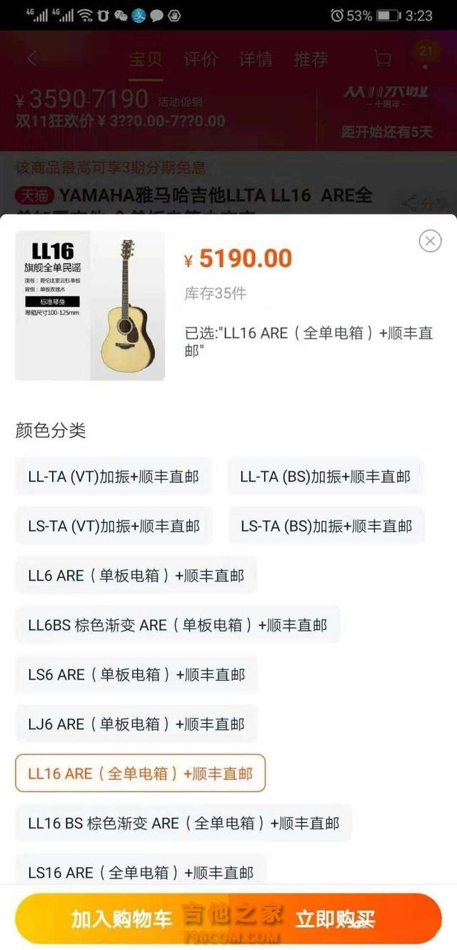 弦墨大讲堂 乱象横生的中国吉他市场何时休？