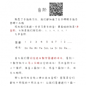 第七课 | 吉他零基础入门-来学《小星星》吧!