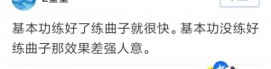 一首简单的吉他曲子，你需要多久才能练会？
