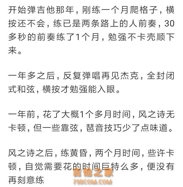 一首简单的吉他曲子，你需要多久才能练会？