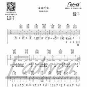 王明明/李亚然遥远的你吉他谱及教学视频[65]爱德文吉他