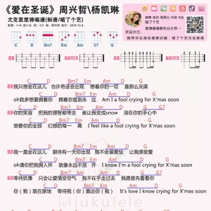 吉他弹唱:好听又浪漫的圣诞情歌《爱在圣诞》- 周兴哲/杨凯琳 ... ... ...
