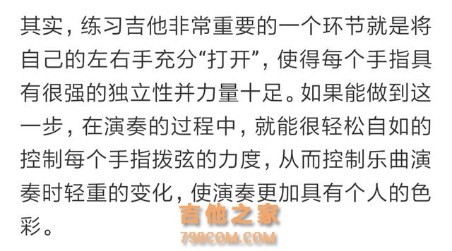 吉他初学者每天练琴多长时间合适？该练什么？网友们有秘诀