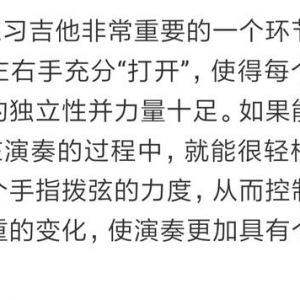 吉他初学者每天练琴多长时间合适？该练什么？网友们有秘诀