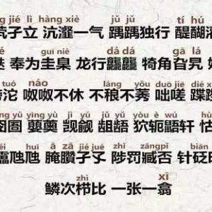 [抖音热歌]陈柯宇《生僻字》生僻字吉他谱