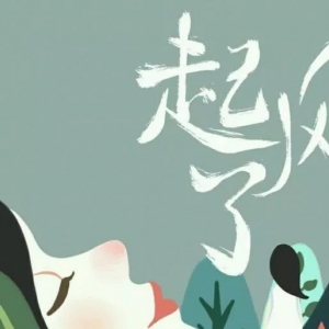 吉他指弹《起风了》吉他谱及教学视频