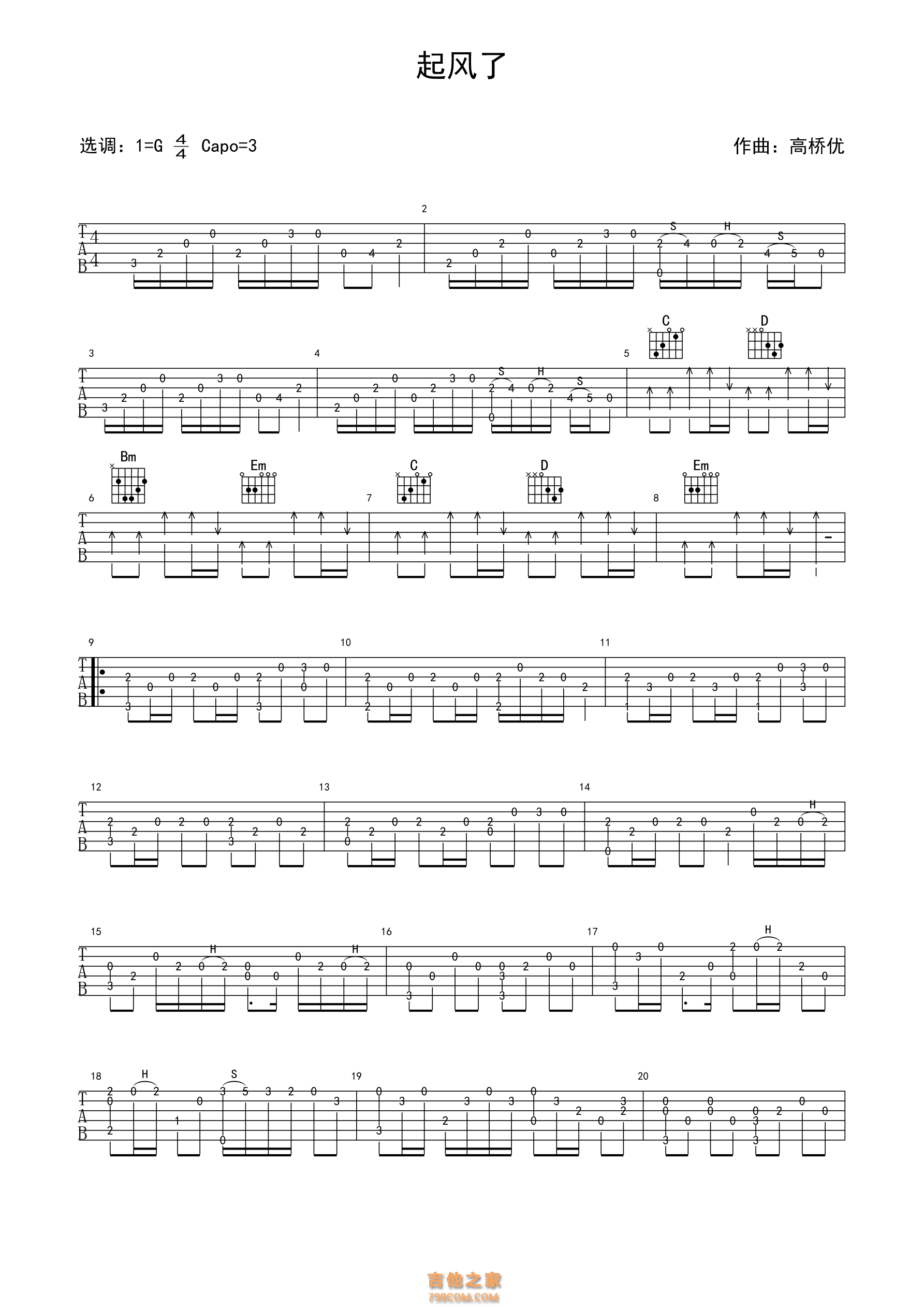 起风了吉他谱_买辣椒也用券_G调指弹 - 吉他世界