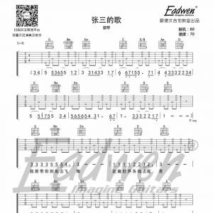 《乐队陪你练吉他》第四十七课、根音变化节奏型