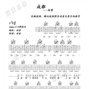吉他干货教学六:和弦图(认识吉他谱)