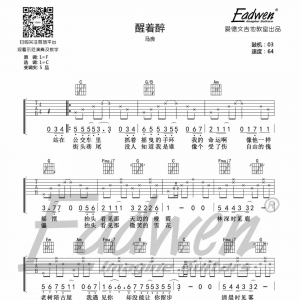 马良醒着醉吉他谱及吉他教学视频[66]爱德文吉他