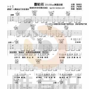 一把吉他,一个歌声,却唱入心扉--陈奕迅《喜帖街》原版吉他谱 ... ...
