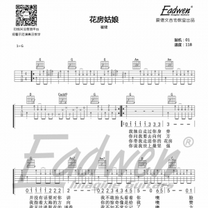 《乐队陪你练吉他》第四十八课、扫弦中的和弦外音