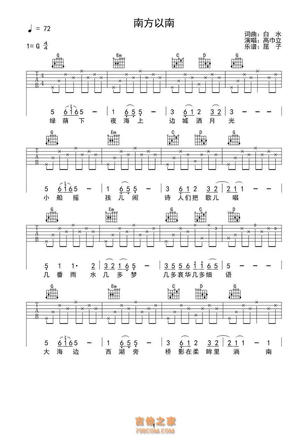 《再见北京》吉他谱C调_超级简单_弹奏容易学_赵雷弹唱6线谱_精华音乐曲谱 - 易谱库