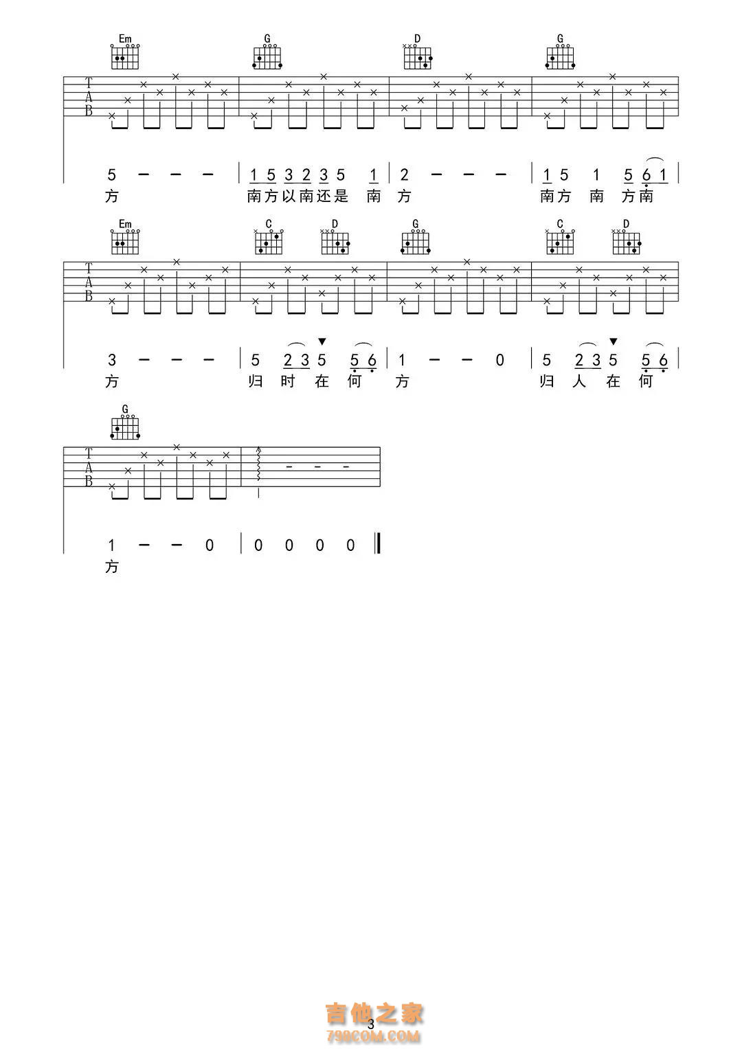 南方以南吉他谱_高巾立_G调弹唱67%现场版 - 吉他世界