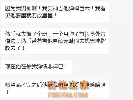 你为什么选择吉他，又为什么放弃他？