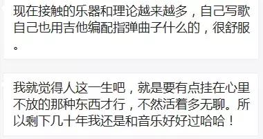你为什么选择吉他，又为什么放弃他？