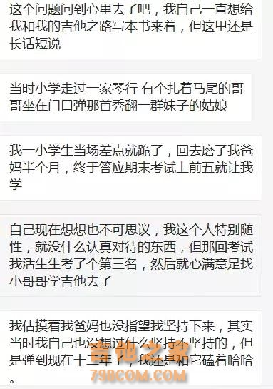 你为什么选择吉他，又为什么放弃他？